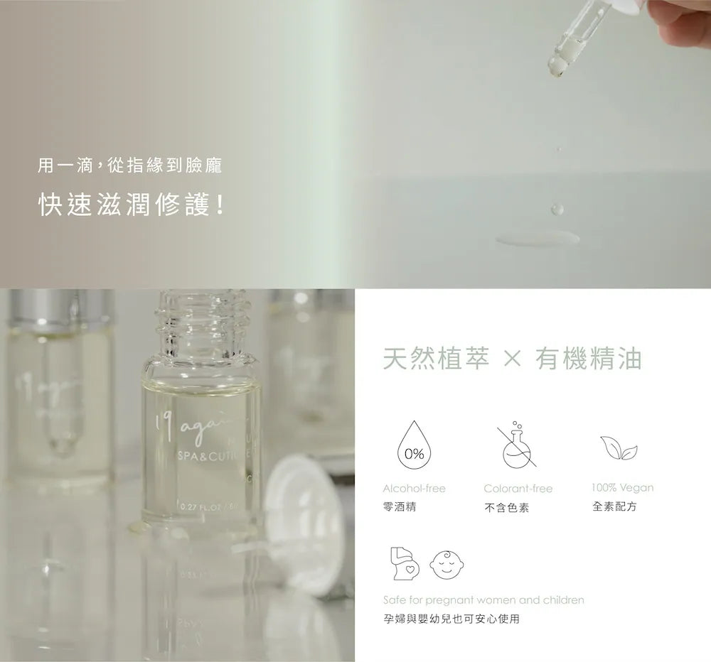 Natural Spa & Cuticle Oil 3.0 | 19again