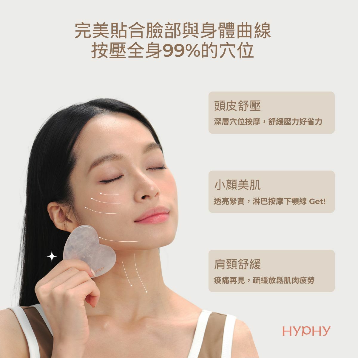 GlowHeart Gua Sha | HYPHY
